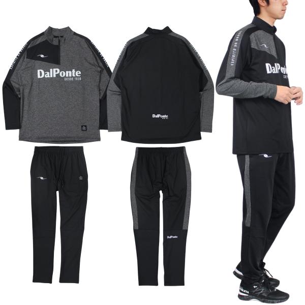 DalPonte ダウポンチ 裏起毛 ストレッチ ハーフジップ 上下セット DALPONTE DalPonte ダウポンチ 裏起毛 ストレッチ ハーフジップ