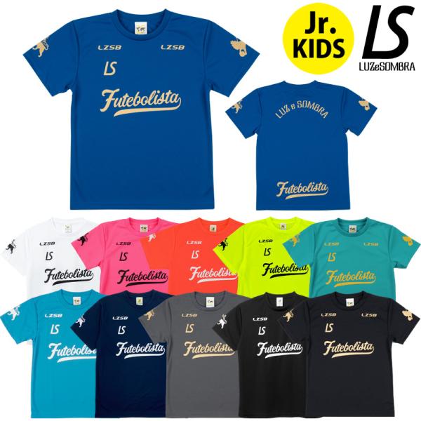 ルースイソンブラ　シャツ ルースイソンブラ（LUZ e SOMBRA） ジュニアプラシャツ/Jr FUTEBOL