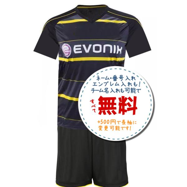 ドルトムントアウェイ16/17☆2016年〜2017年,サッカーフットサル