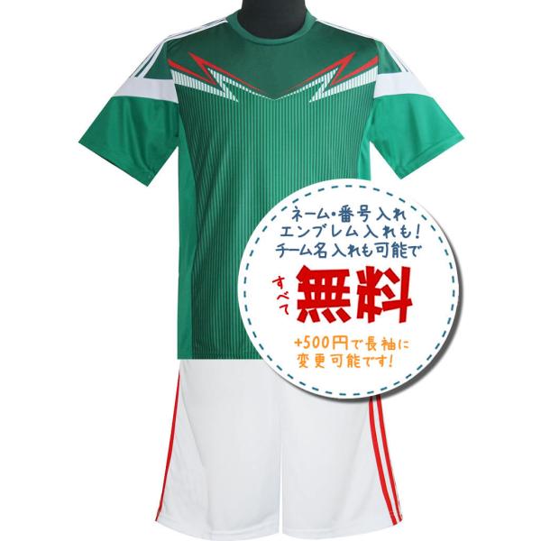 メキシコ代表ホーム13/14☆,2013年〜2014年サッカーフットサル