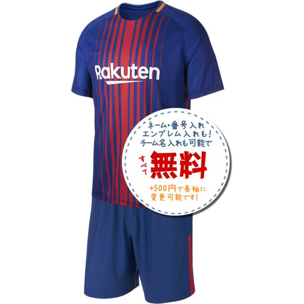 サッカー FCバルセロナユニフォーム 2017-2018 バルセロナホーム17/18☆2017年〜2018年モデル,サッカーフットサル