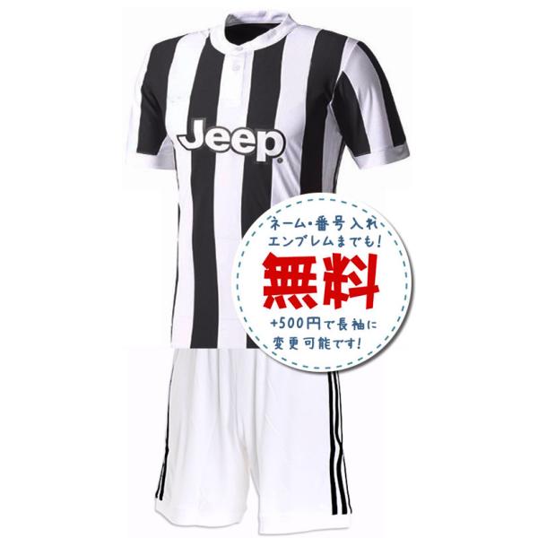 ユベントスホーム17/18☆2017年〜2018年,サッカーフットサルレプリカ
