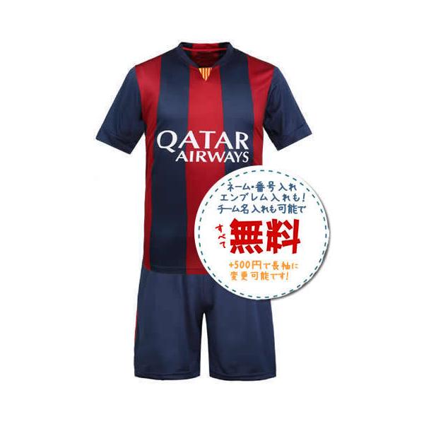 FCバルセロナ 14-15ユニフォームレプリカ FCバルセロナ 14-15ユニフォームレプリカ