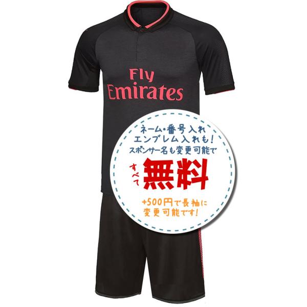 アーセナルサード17/18☆2017年〜2018年,サッカーフットサル