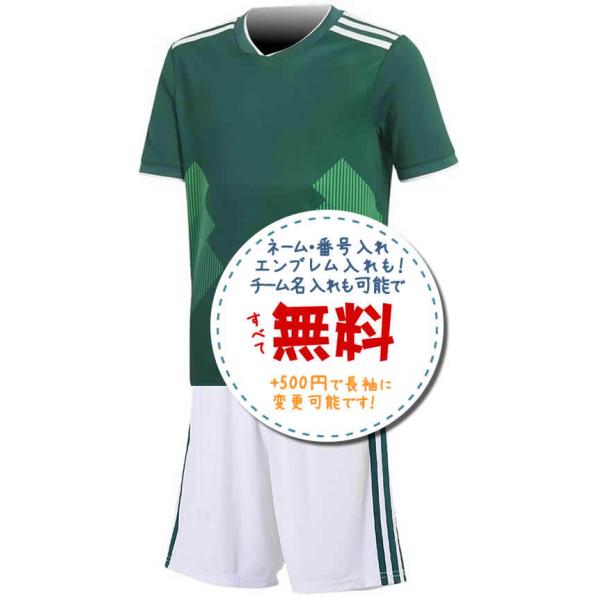 メキシコ代表ホーム18/19☆2018年〜2019年モデル,サッカーフットサル
