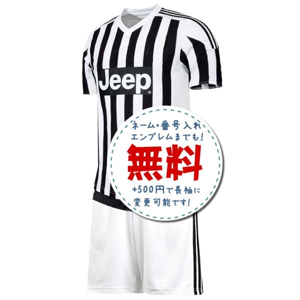 ユベントスホーム15/16☆2015年〜2016年,サッカーフットサル