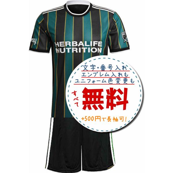 LAギャラクシーアウェイ21/22☆2021年〜2022年モデル サッカー