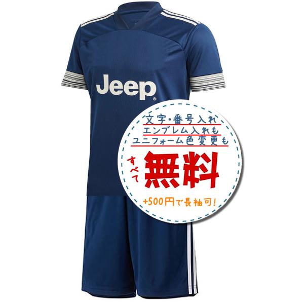 ユベントスアウェイ20/21☆2020年〜2021年モデル,サッカーフットサル