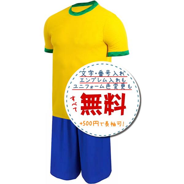 ブラジル代表ホーム20/21☆2020年〜2021年モデル,サッカーフットサル