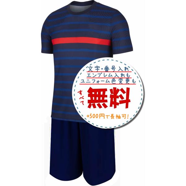 フランス代表ホーム20/22☆2020年〜2022年モデル,サッカーフットサル