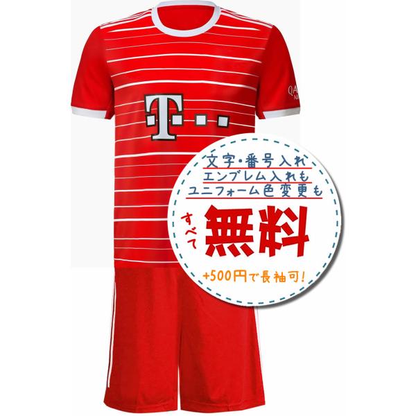 バイエルンミュンヘンホーム22/23☆2022年〜2023年モデル,サッカー