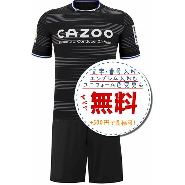 正規品:ダビドシルバ レアル・ソシエダ22/23 アウェイユニフォーム futstar_2142