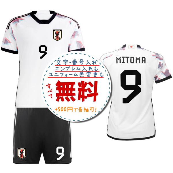 日本代表アウェイ22/24☆2022年〜2024年モデル,サッカーフットサル