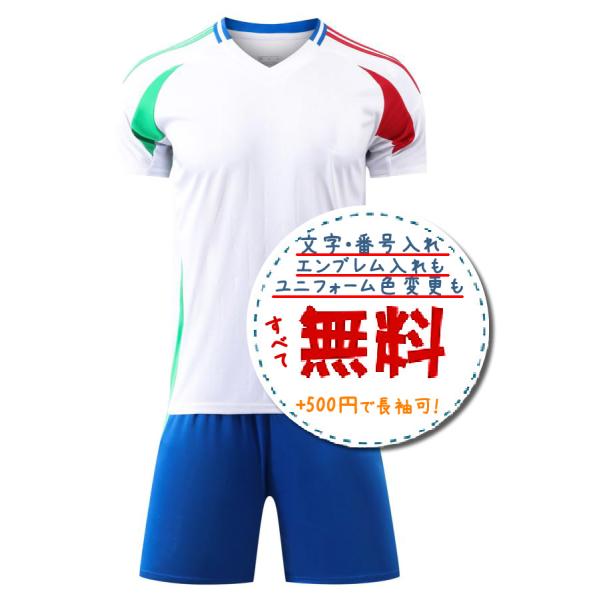 イタリア代表アウェイ24/26☆2024年〜2026年モデル,サッカーフットサル