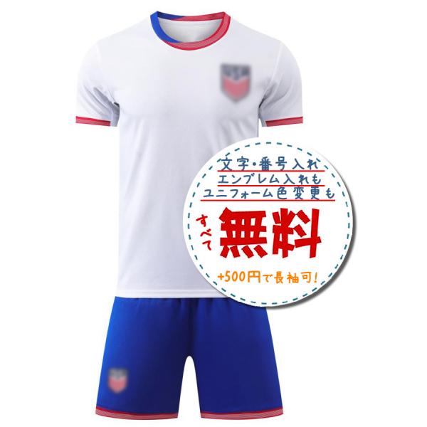 アメリカ代表ホーム24/26☆2024年〜2026年モデル,サッカーフットサル