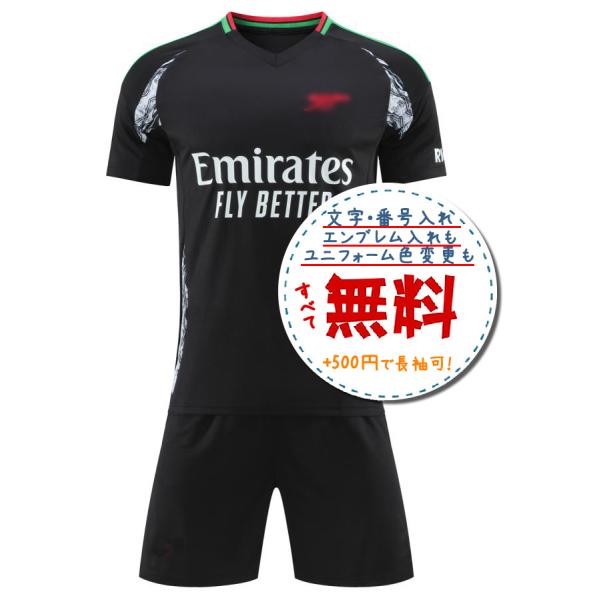 サリバ　アーセナル　 24/25　アウェイ　CL仕様 アーセナルアウェイ24/25☆2024年〜2025年モデル,サッカーフットサル