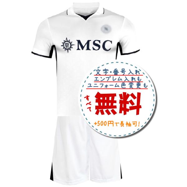ナポリアウェイ24/25☆2024年〜2025年モデル,サッカーフットサル