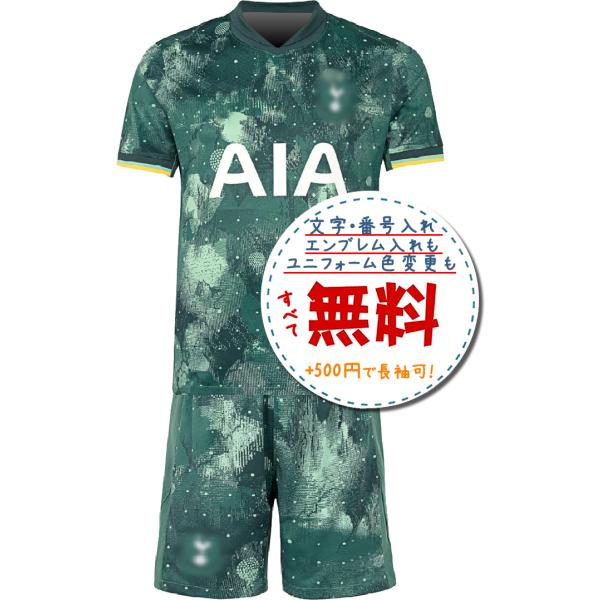 トッテナムサード24/25☆2024年〜2025年モデル,サッカーフットサル