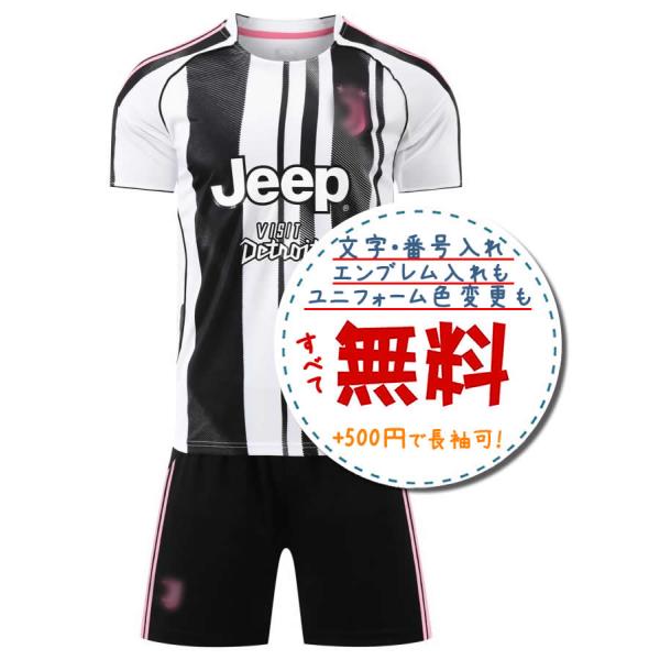 ユベントスホーム25/26★2025年〜2026年モデル,サッカーフットサルユニフォーム