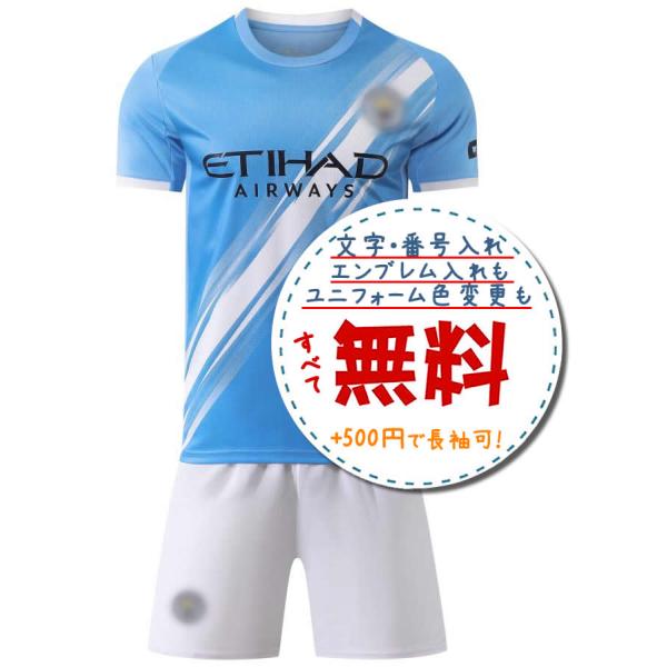 フルコート フットサル ユニフォーム 10枚セット 新品 Lサイズ マンチェスターシティホーム25/26☆2025年〜2026年モデル,サッカー