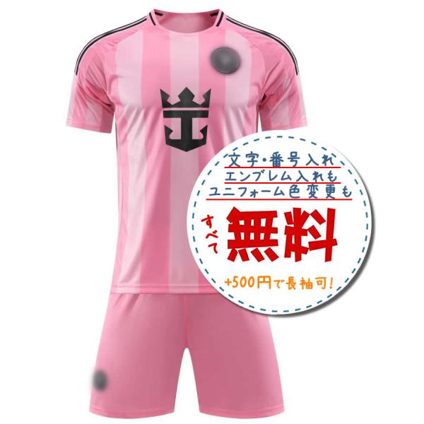 インテルマイアミホーム25/26★2025年〜2026年モデル,サッカーフットサルユニフォーム