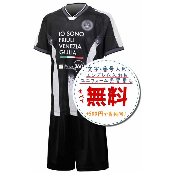 ウディネーゼ・カルチョホーム25/26★2025年〜2026年モデル,サッカーフットサルユニフォーム