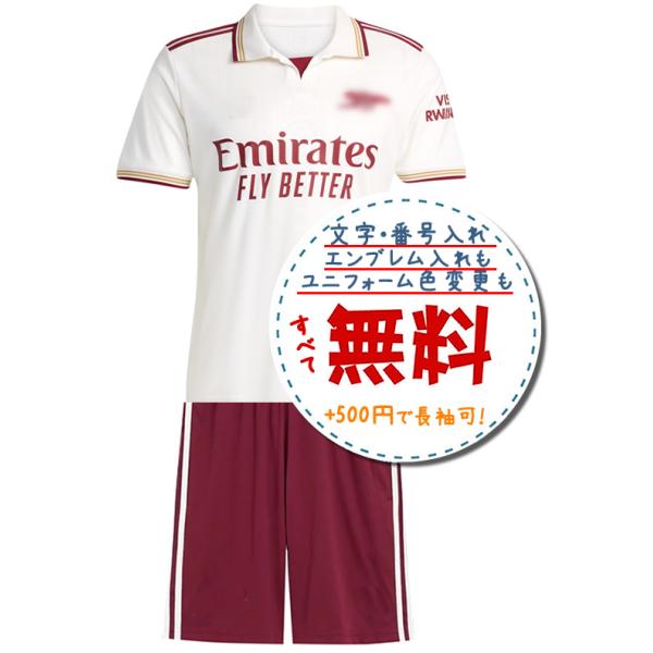 アーセナルサード25/26★2025年〜2026年モデル,サッカーフットサルユニフォーム