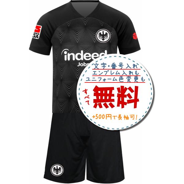 フランクフルトアウェイ22/23★2022年〜2023年モデル,サッカーフットサルユニフォーム