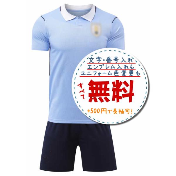 ウルグアイ代表ホーム★2026年モデル,サッカーフットサルユニフォーム