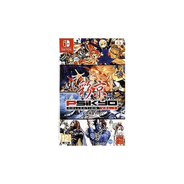 Psikyo Collection Vol 1 彩京コレクション Vol 1 Japanese English Chinese Sub Jornaldopovaodf Com Br