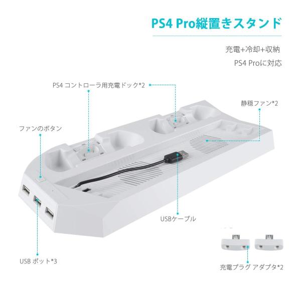 ホワイト Ps4 Proスタンド Ps4プロに対応 プレイステーション4 Ps4pro 縦置きスタンド コントローラー2台充電 Usbハブ3 Alliance Gloves Ru