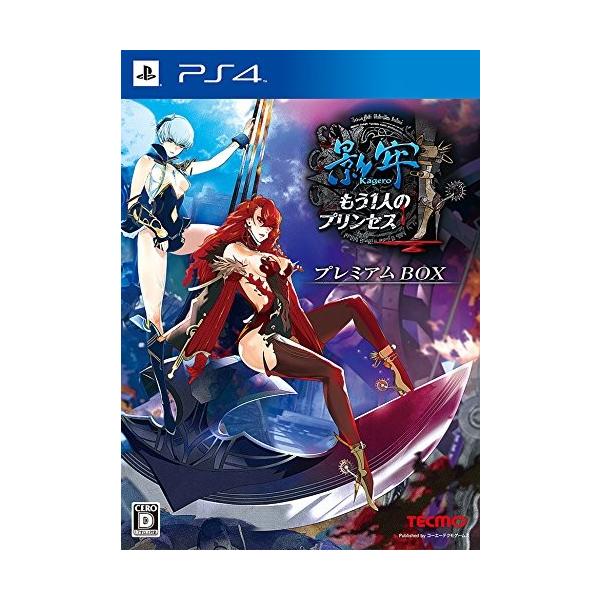 影牢 もう1人のプリンセス プレミアムbox 初回封入特典 初回限定屈辱トラップ ゴールデントイレ 同梱 Ps4 Pymr Go Th