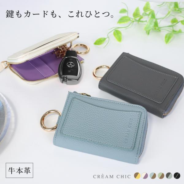 本革 キーケース 多機能 スマートキー 2つ スマートキーケース 革 本革キーケース レディース コンパクト メンズ 小銭入れ かわいい L字 ファスナー 鍵 車