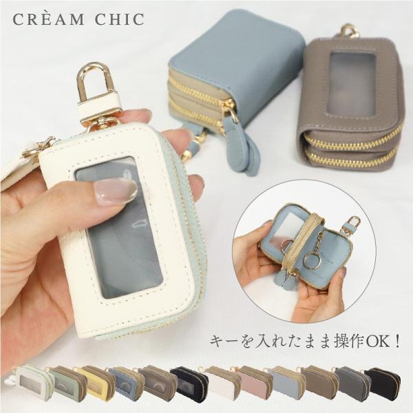 本革 キーケース スマートキー レディース メンズ 大容量 おしゃれ キーホルダー キーケース　スマートキーケース　レディース クリア窓 可愛い クリア窓付き