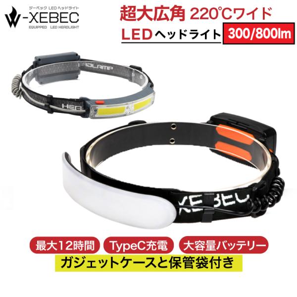 アウトドア用ヘッドライト ヘッドライト ヘッドランプ LEDヘッド