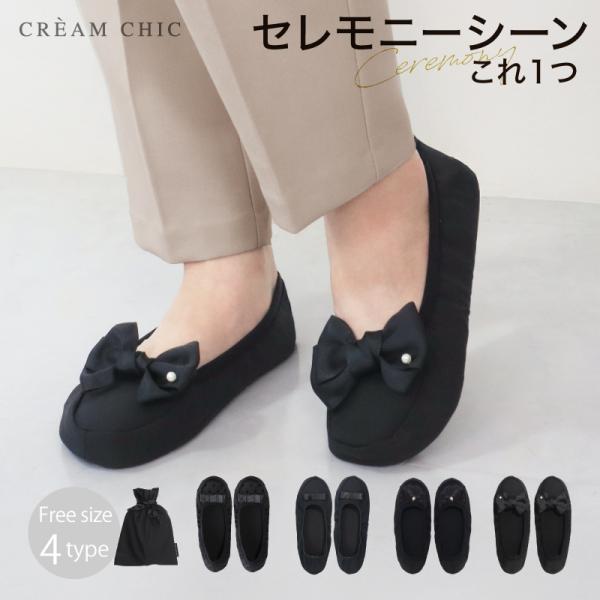 商品：巾着入り携帯スリッパ 2つ折り携帯用スリッパ ルームシューズ リボン 入学式 卒業式 旅行 おしゃれ 折りたたみ【サイズ】●スリッパ　フリーサイズ：23.0〜24.5cm対応●巾着袋　縦：約20cm　横：約15cm【素材】●綿・ポリエ...