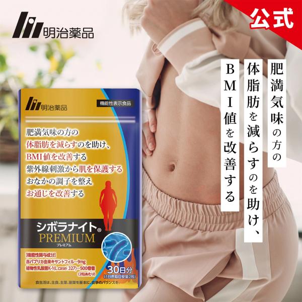 モヤセル 30日分 ダイエットサプリ☆5袋セット Amazon | モヤセル 30粒30日 BMI が高めの方の腹部の 脂肪 を
