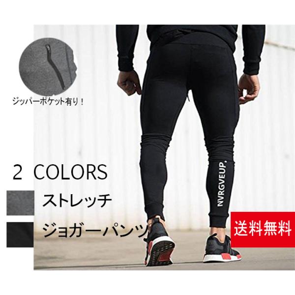 Manatsulife パンツ メンズ ジョガーパンツ トレーニングウェア ボトムス 筋トレ ロングパンツ フィットネス ジム スポーツ アウトドア  ファッション K25 :A1-K25:未来LIFE 通販 