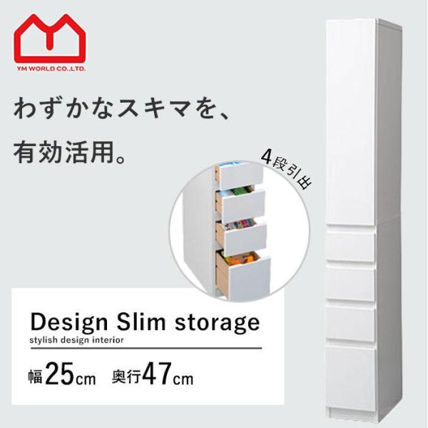 ■商品名スリム収納 ジャスト Gタイプ 幅25 奥行47■商品仕様【材質】前板：塩ビ化粧繊維版その他：プリント化粧合板■商品サイズ約）幅25cm×奥行47cm×高さ180cm■商品重量約）30.4kg■梱包サイズ約）幅98.5cm×奥行47...