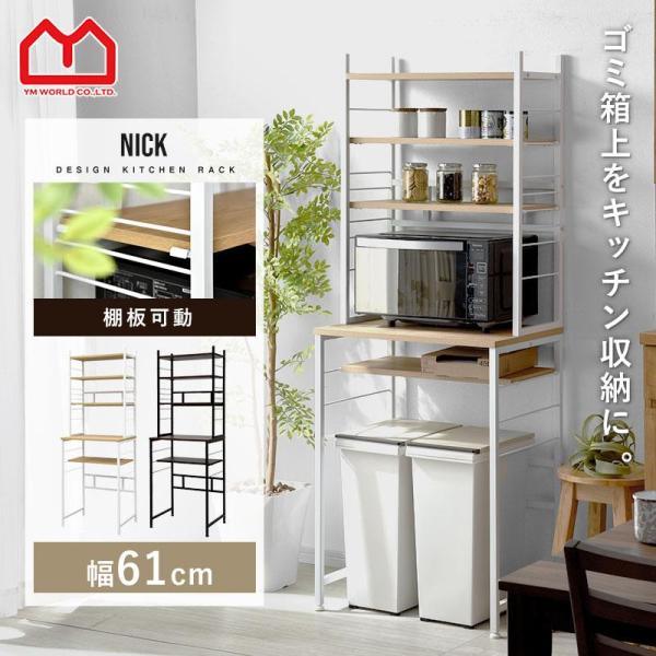 キッチン収納オープンシェルフ 大容量 ラック 収納棚 楽天市場】＼翌日発送！／Bestier キッチン収納 レンジボード キッチン