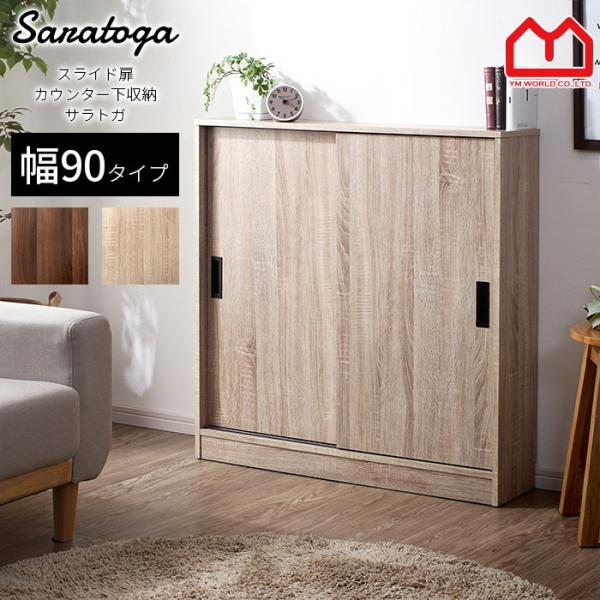 カウンター下収納 幅90cm 薄型 キッチン収納 棚 食器棚 おしゃれ 引き戸 引戸 Buyee Buyee Jasa Perwakilan Pembelian Barang Online Di Jepang