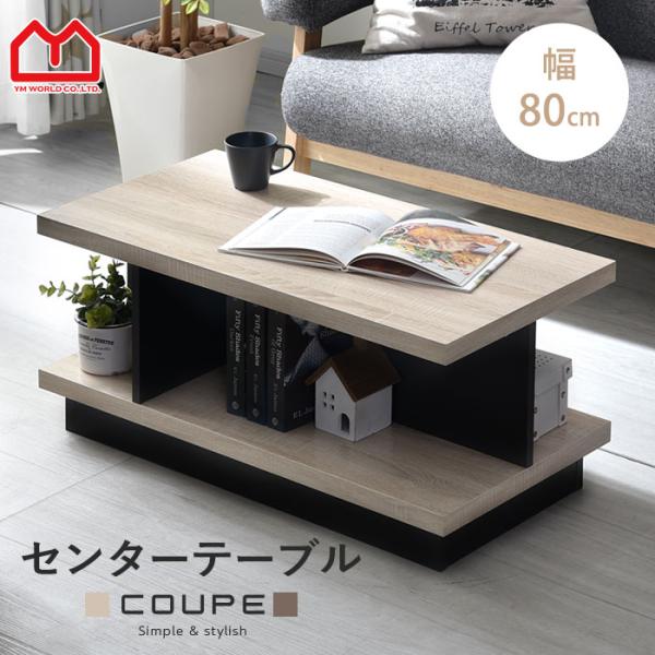 キム　 リビングテーブル　センターテーブル　ローテーブル futureoffice_00-100021