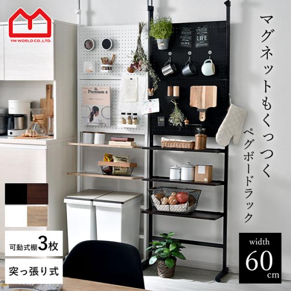 キッチンボード 60幅 食器棚 棚板可動式 