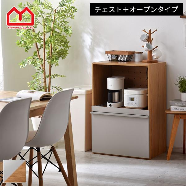 ワイエムワールド レンジ台 アウトレット キッチンカウンター キッチン