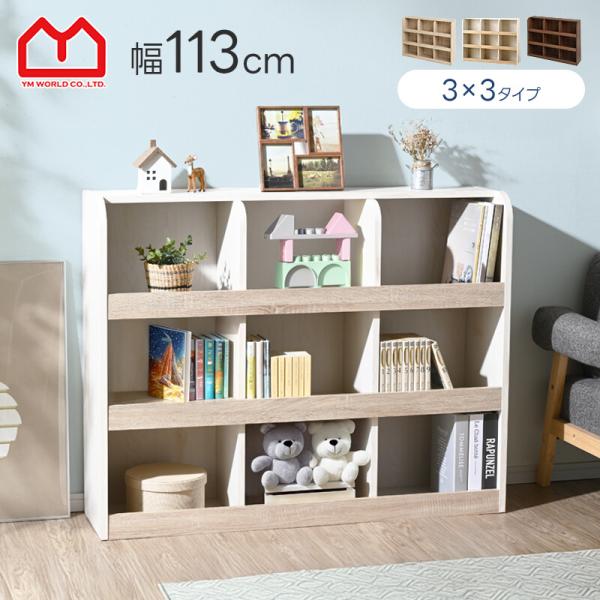 上質で快適 収納ラック 日本製 おもちゃ収納 リビング収納 おしゃれ 収納 本棚 おもちゃ箱 こども用 机付き おもちゃ入れ 収納棚 子供部屋家具 Oyostate Gov Ng