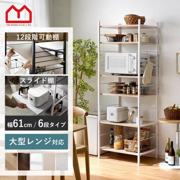 ■商品名オープンレンジラック アイコニック■取扱タイプブラウン、ナチュラル、ホワイト（白）、ストーン、グレージュ■商品仕様フレーム：スチール棚板：メラミン天板■耐荷重天板・固定棚：（約）15kg可動棚：（約）15kgスライド棚：（約）8kg...