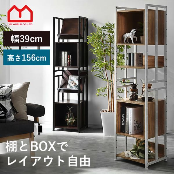 おしゃれ ラック ハンガーラック クローゼット 本棚 食器棚 木製 収納棚 オープンラック おしゃれ家具 スリム 棚 北欧 シェルフ 収納 ユニットシェルフ リビング 収納 本棚 食器棚 ラック Ymworld 通販 Paypayモール