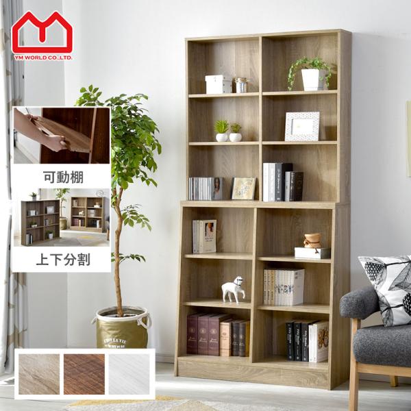 ワイエムワールド 本棚 大容量 コミック 収納 cd ラック dvd 89.5cm