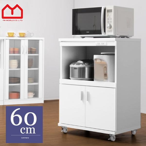 ミニレンジ台 ルミナーレ