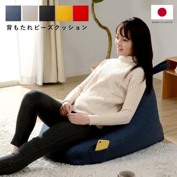 ビーズクッション 背もたれ クッション ソファ　軽量 コンパクト取っ手 座イス 楽天市場】ビーズクッション ビーズソファ 三角 背もたれ